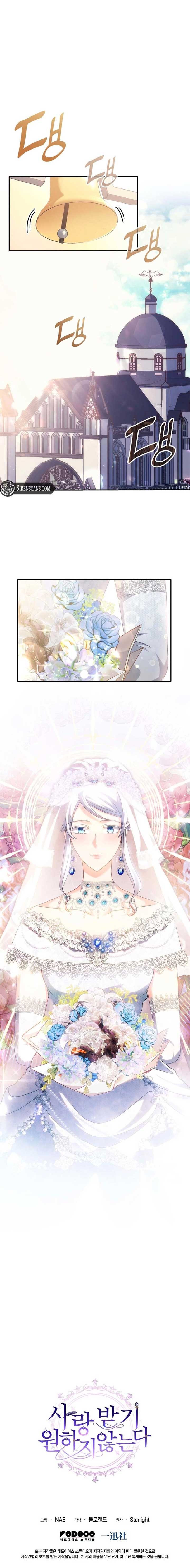 I Don’t Want to Be Loved Chapter 48 8