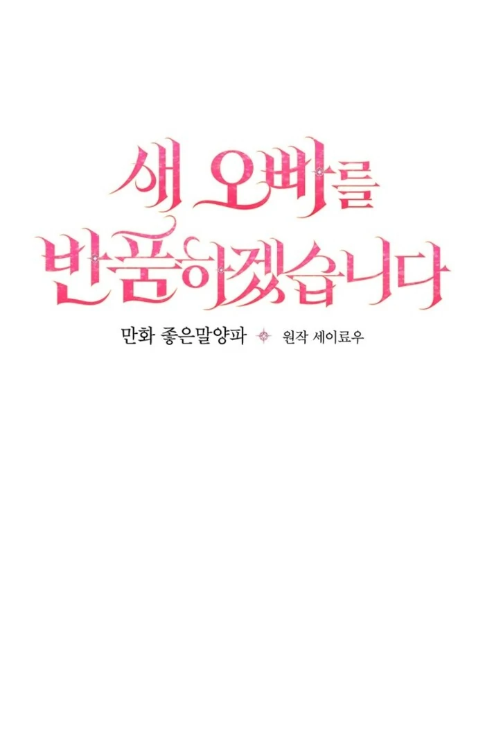 Returning My New Brother Chapter 17 26