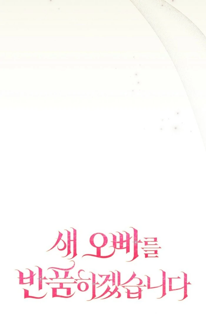 Returning My New Brother Chapter 18 114