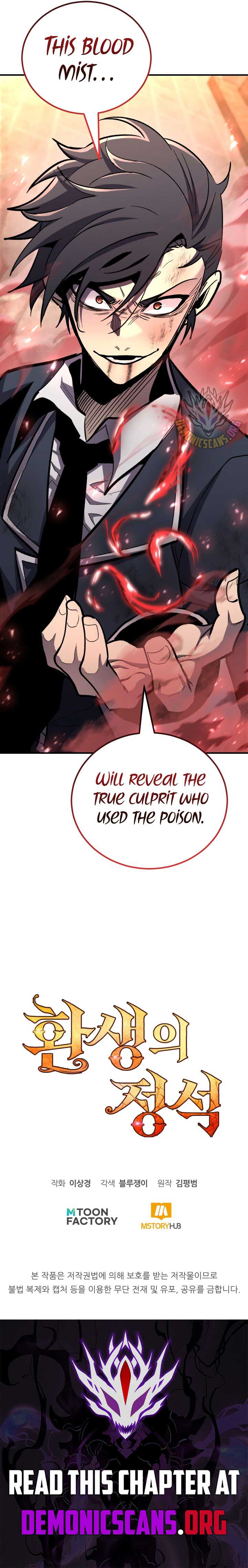 Standard of Reincarnation Chapter 149 19