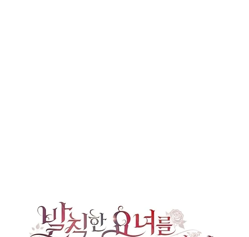 If You Want a Cheeky Sorceress Chapter 7 40