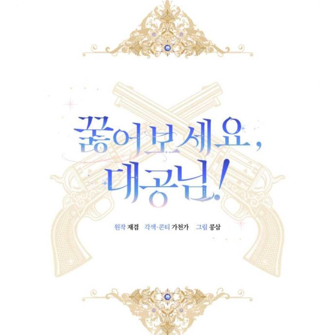 Kneel, Your Grace! Chapter 21 28