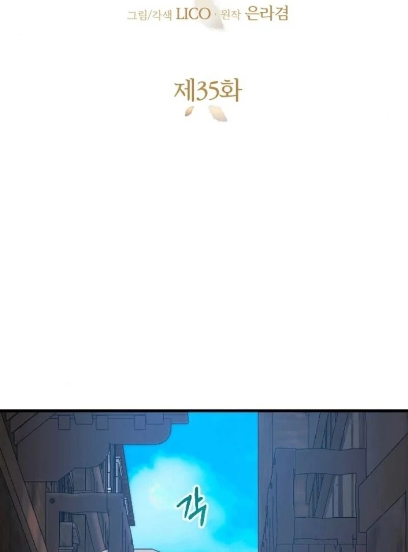 Things I Learned After Death Chapter 35 41