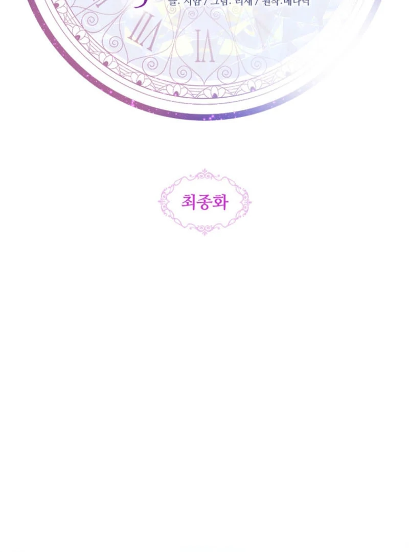 I Went On Strike Because It Was A Time Limit Chapter 119 30