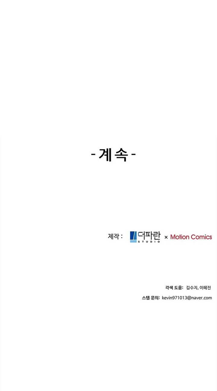 The Reason for a Confession Chapter 12 8