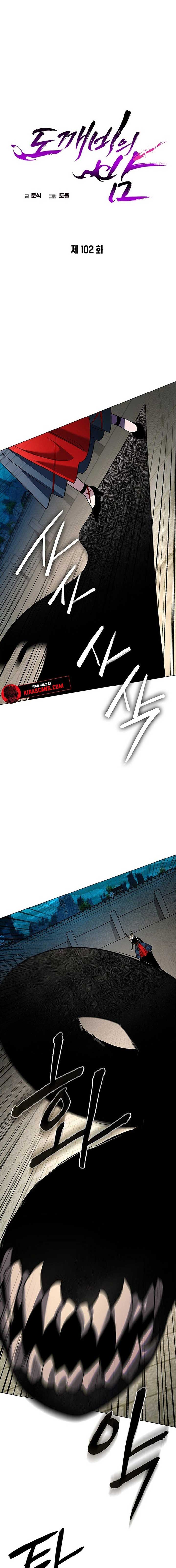 Goblins Night Chapter 102 8