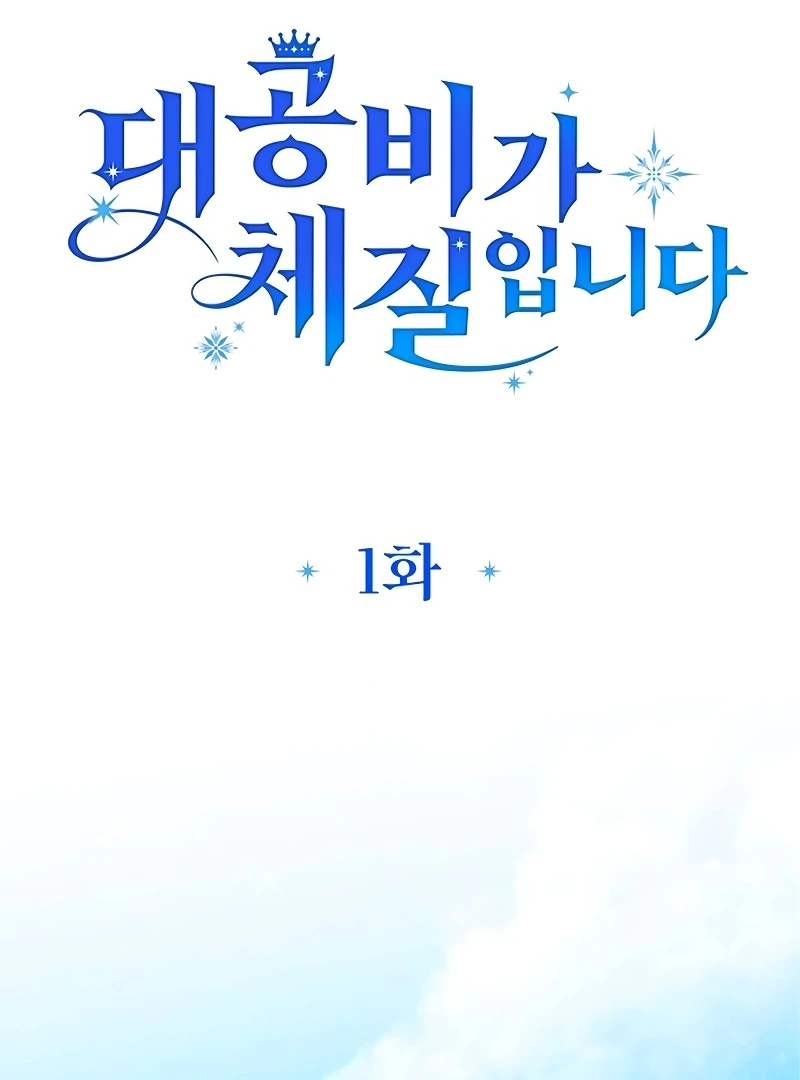 Grand Duchess’s Constitution Chapter 1 29