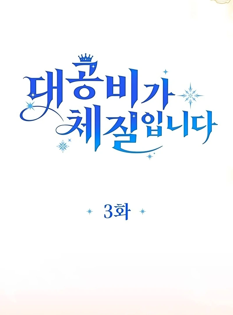 Grand Duchess’s Constitution Chapter 3 25