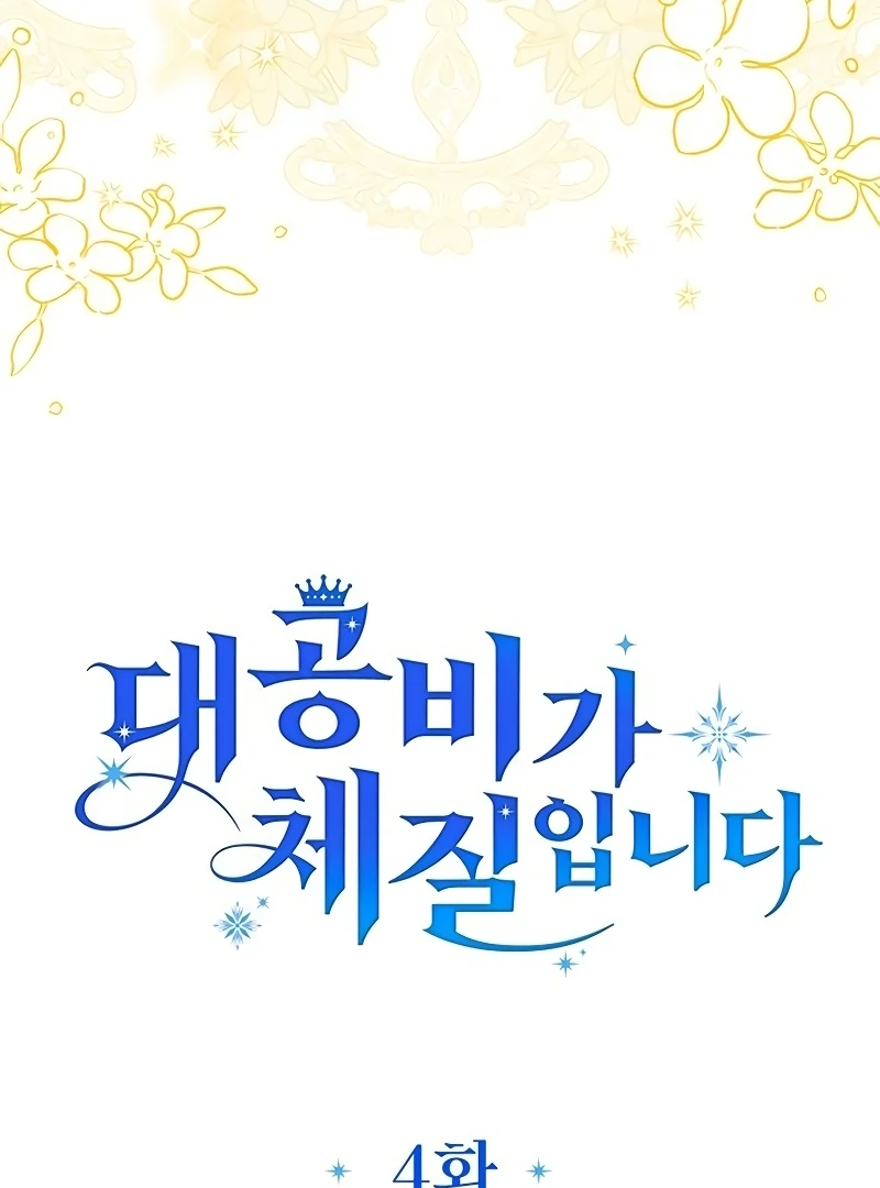 Grand Duchess’s Constitution Chapter 4 34
