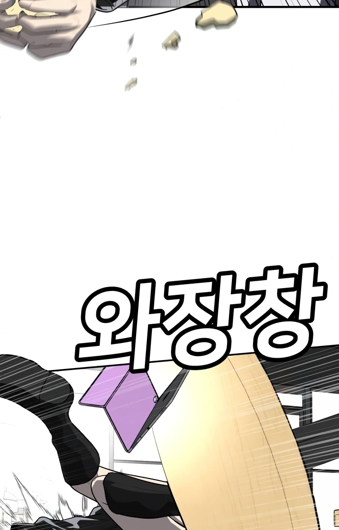 A Sense of Amusement Chapter 23 122