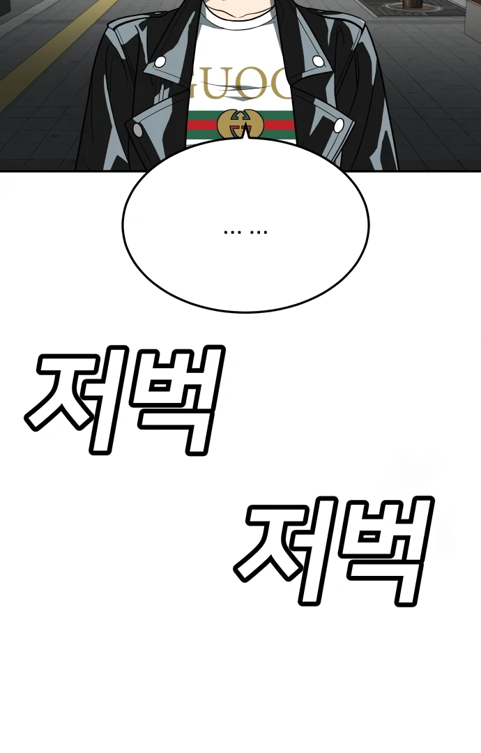 A Sense of Amusement Chapter 23 21