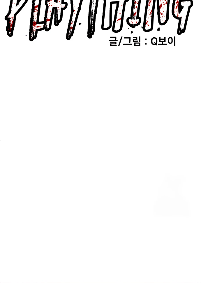 A Sense of Amusement Chapter 23 44