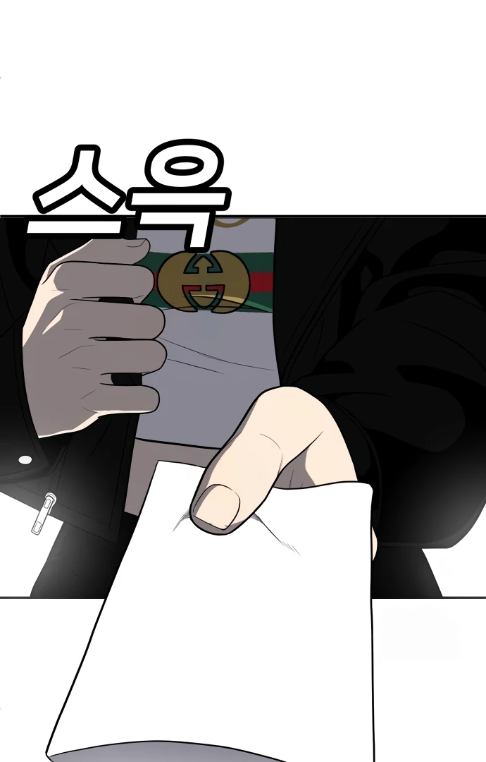 A Sense of Amusement Chapter 23 76