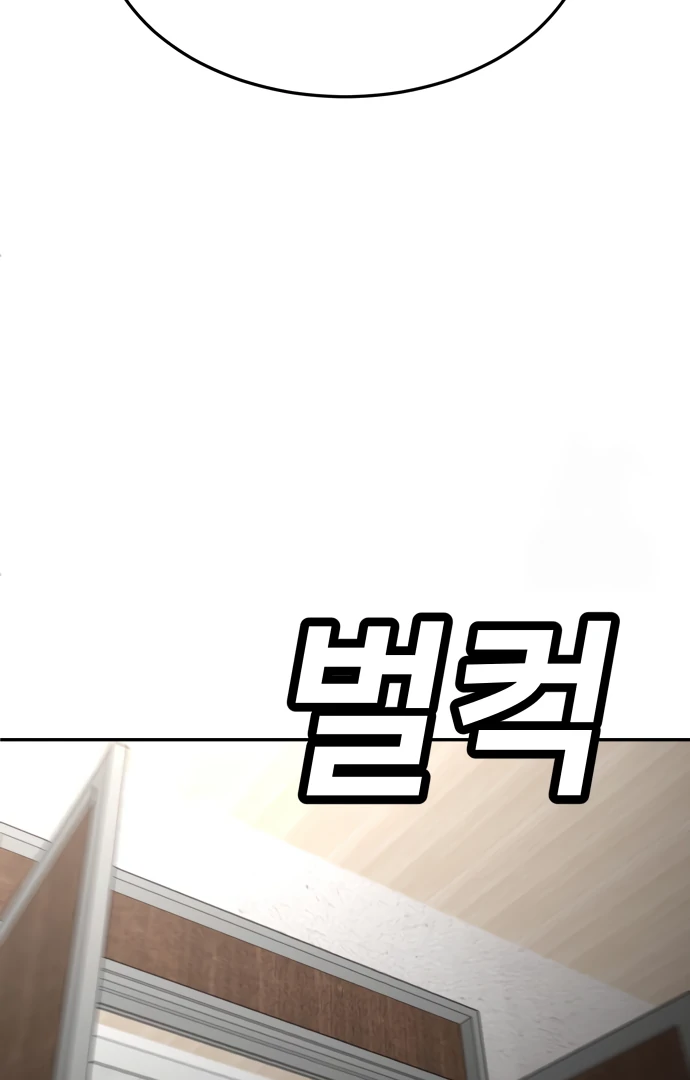 A Sense of Amusement Chapter 29 129
