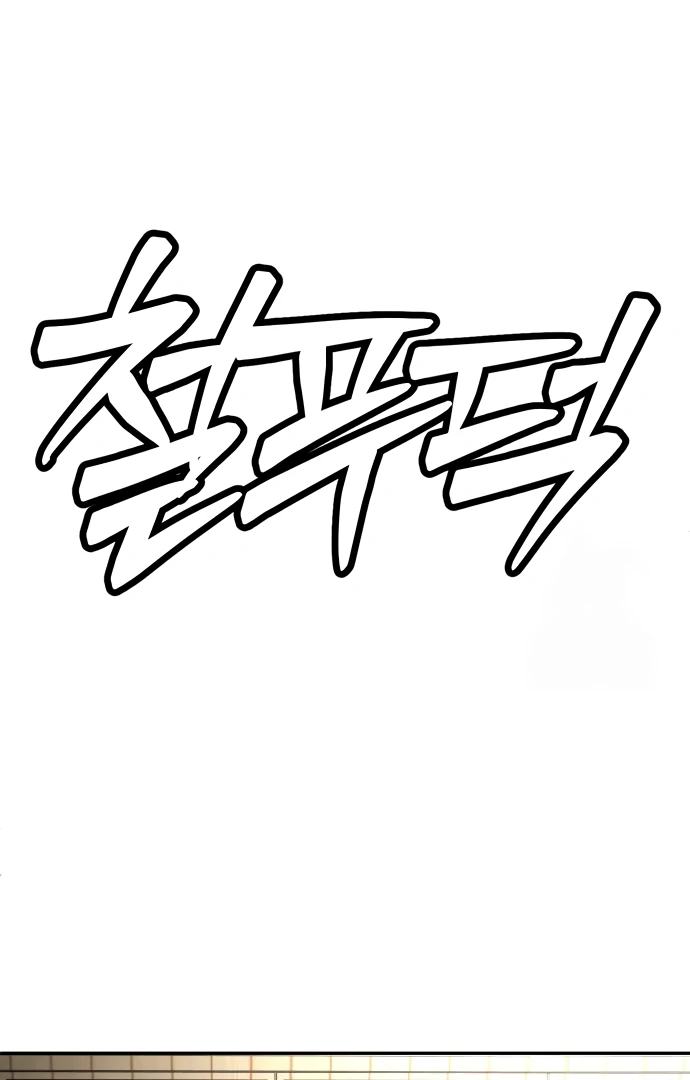 A Sense of Amusement Chapter 29 146