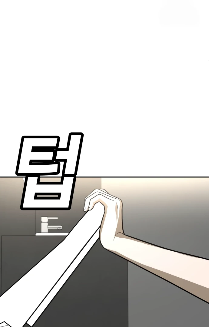 A Sense of Amusement Chapter 29 86