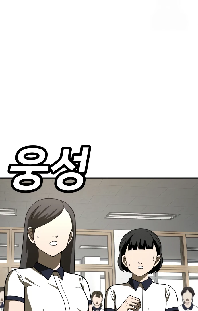 A Sense of Amusement Chapter 29 91