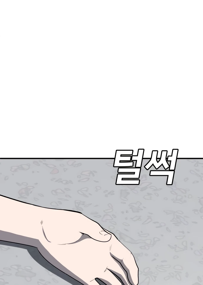 A Sense of Amusement Chapter 4 116