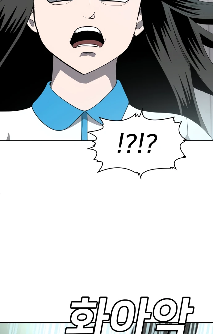 A Sense of Amusement Chapter 4 121