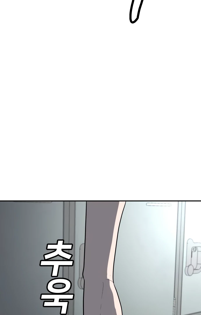 A Sense of Amusement Chapter 4 141