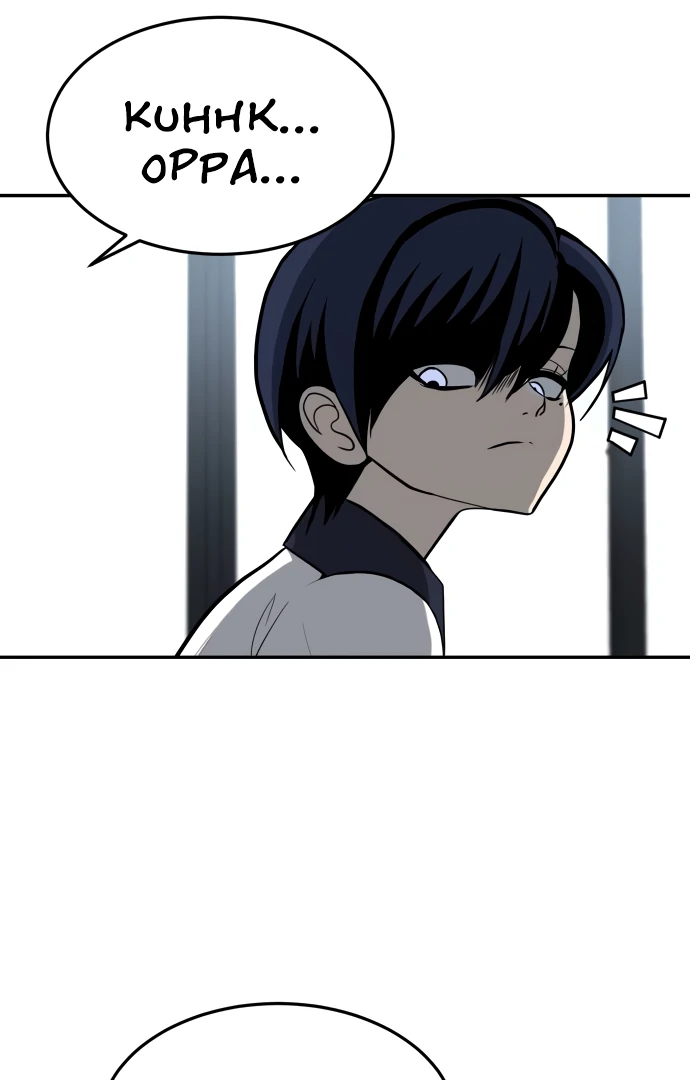 A Sense of Amusement Chapter 4 169