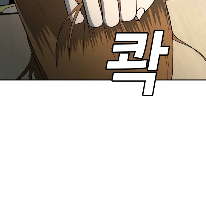A Sense of Amusement Chapter 4 46