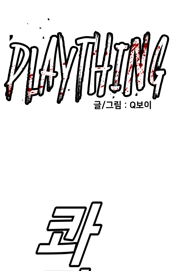 A Sense of Amusement Chapter 4 7