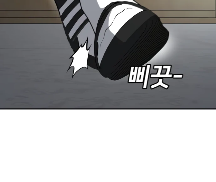 A Sense of Amusement Chapter 4 81