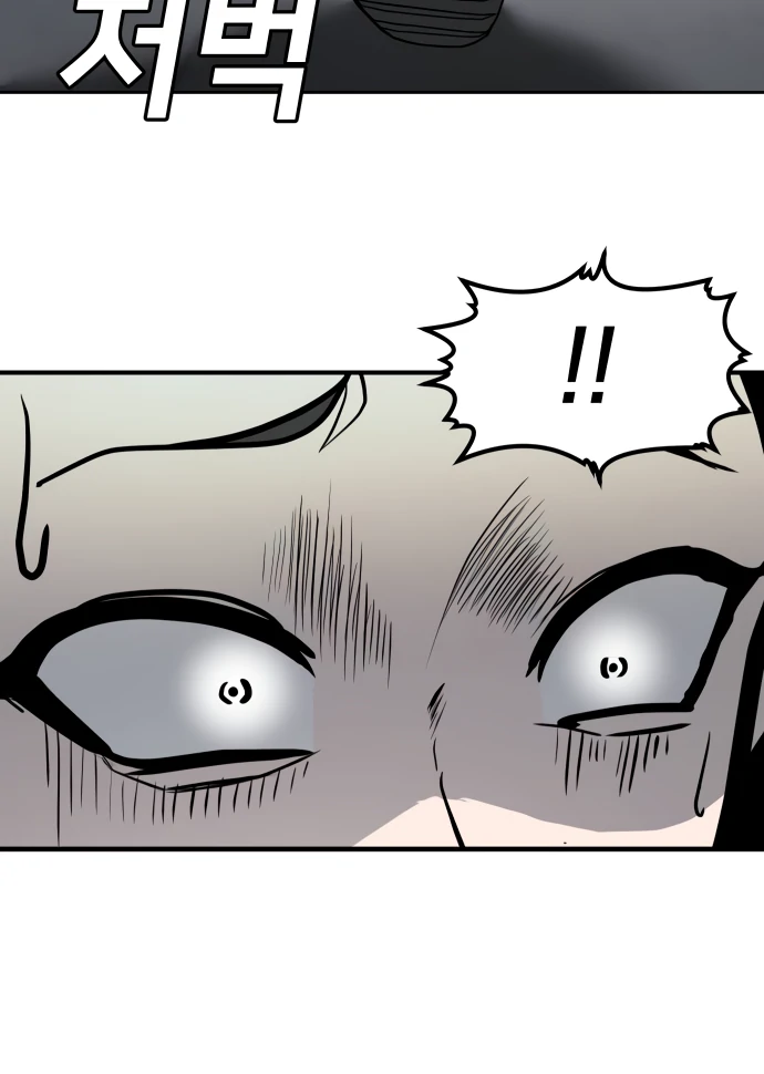 A Sense of Amusement Chapter 4 99