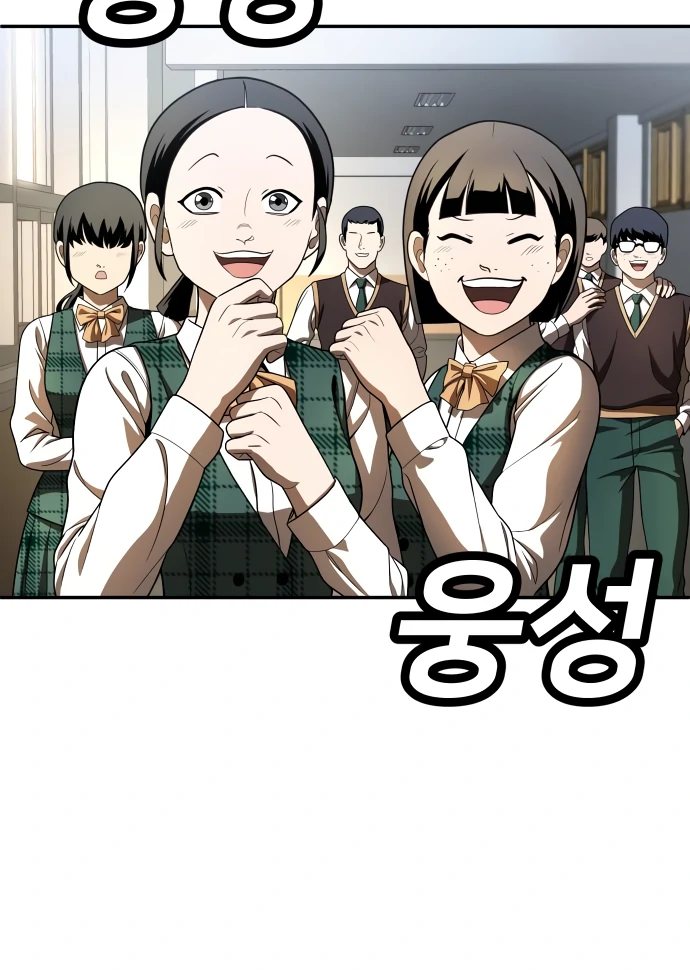 A Sense of Amusement Chapter 48 115