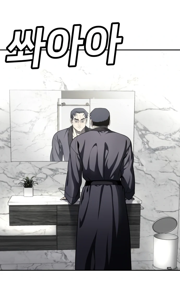 A Sense of Amusement Chapter 48 81