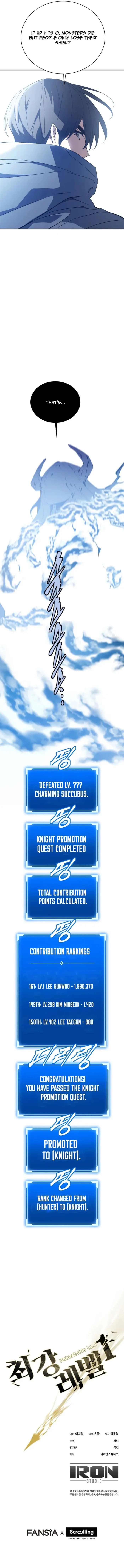 Unbeatable Lv.1 Chapter 71 12