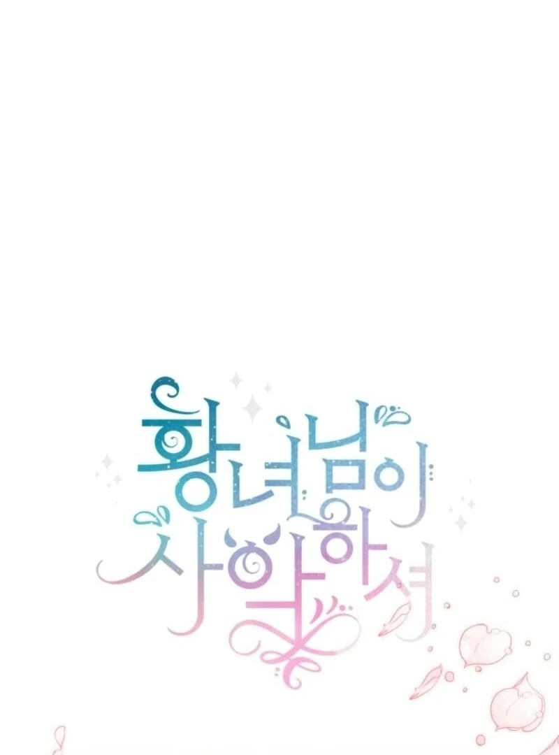 The Princess is Evil Chapter 165 73